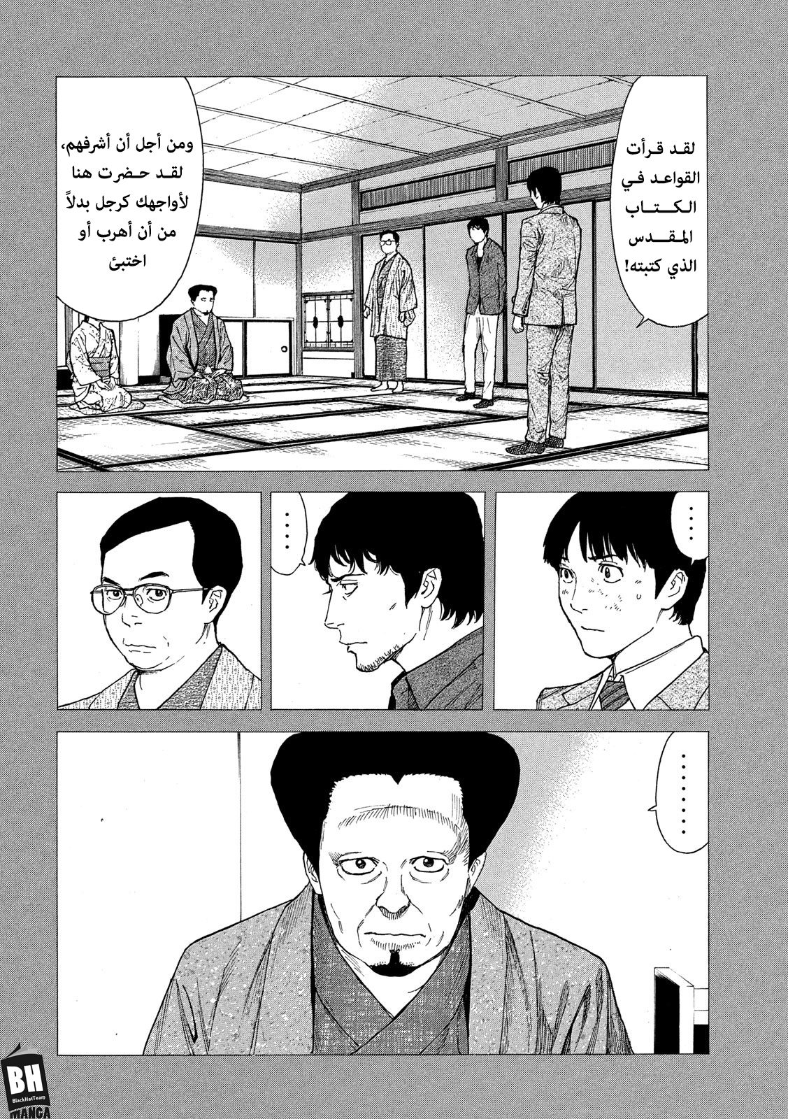 Read My Home Hero AR Manga Online