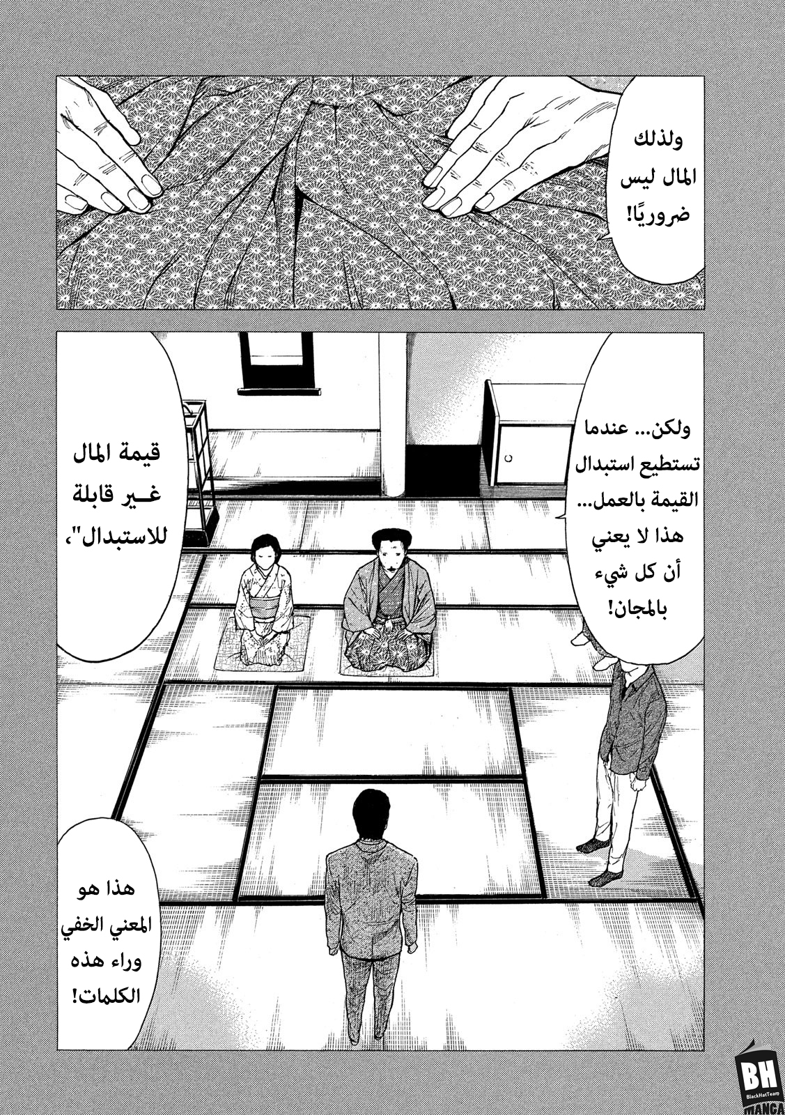 Read My Home Hero AR Manga Online