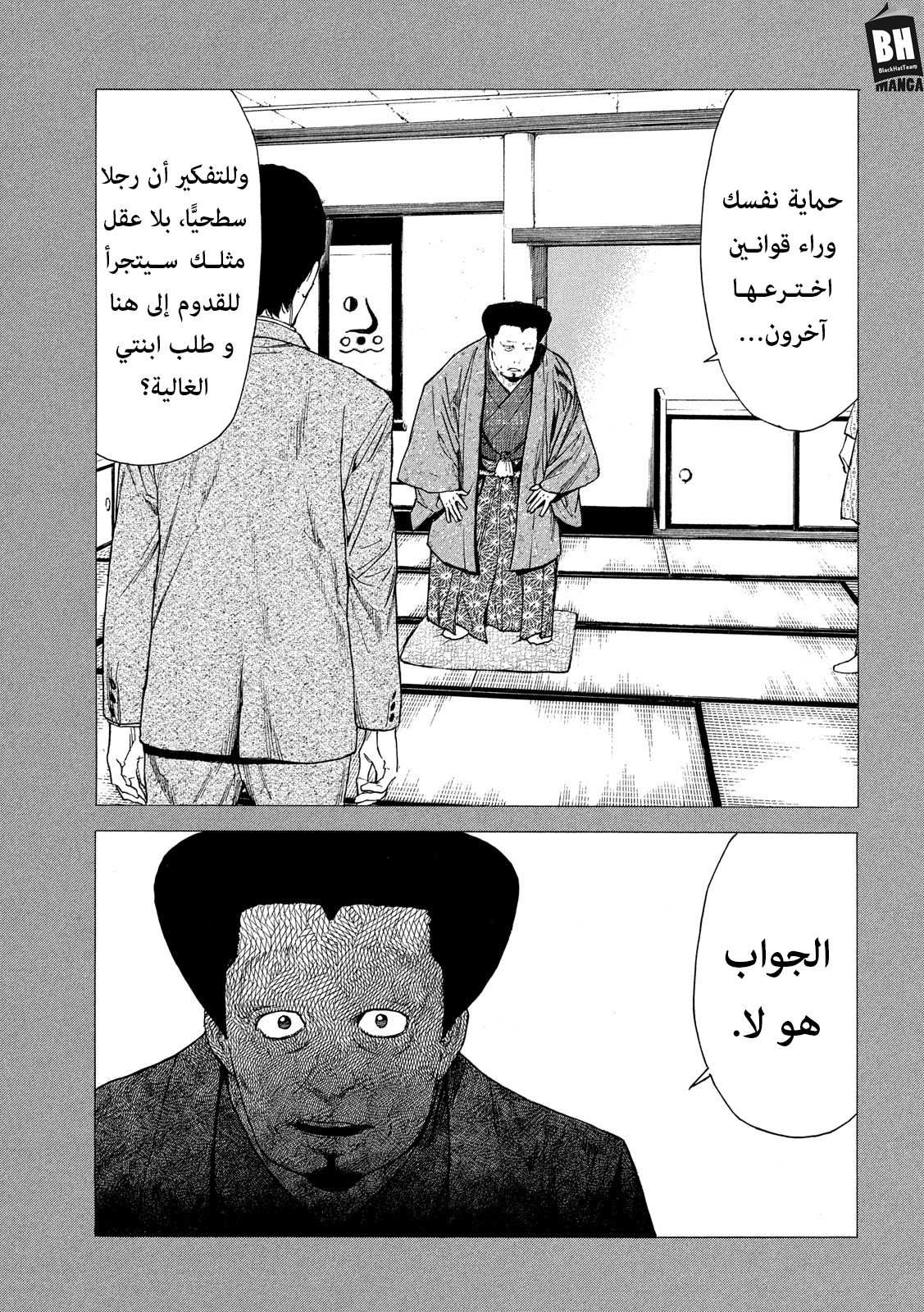 Read My Home Hero AR Manga Online