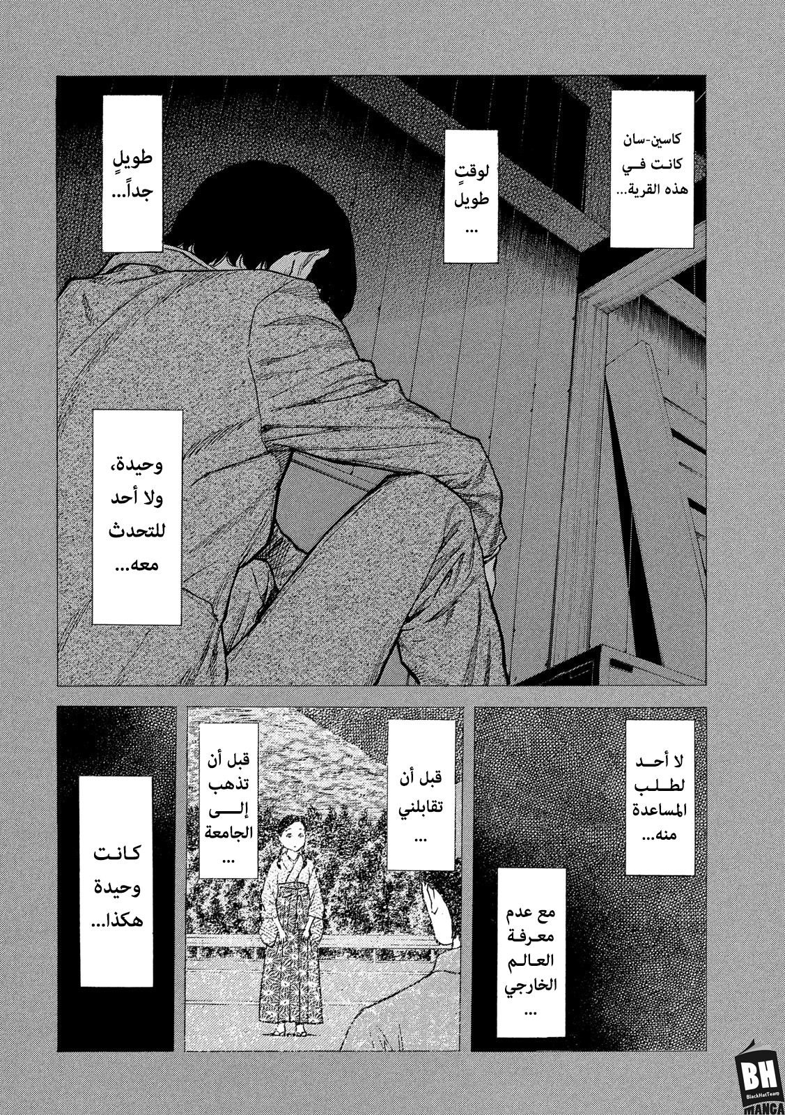 Read My Home Hero AR Manga Online