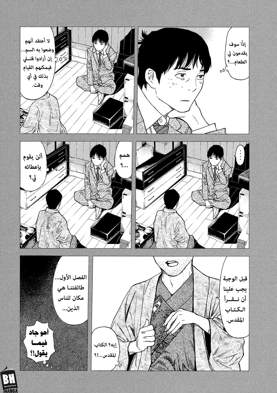 Read My Home Hero AR Manga Online