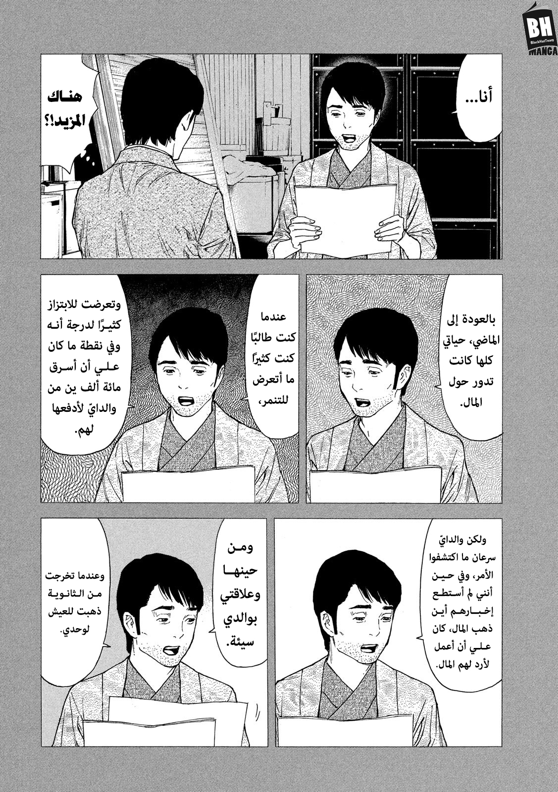 Read My Home Hero AR Manga Online