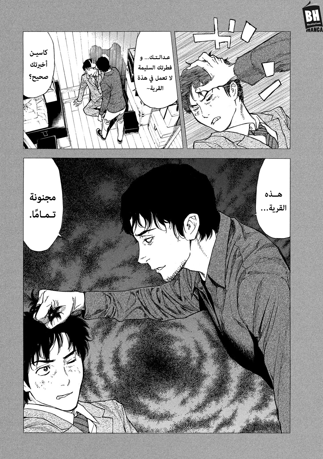 Read My Home Hero AR Manga Online