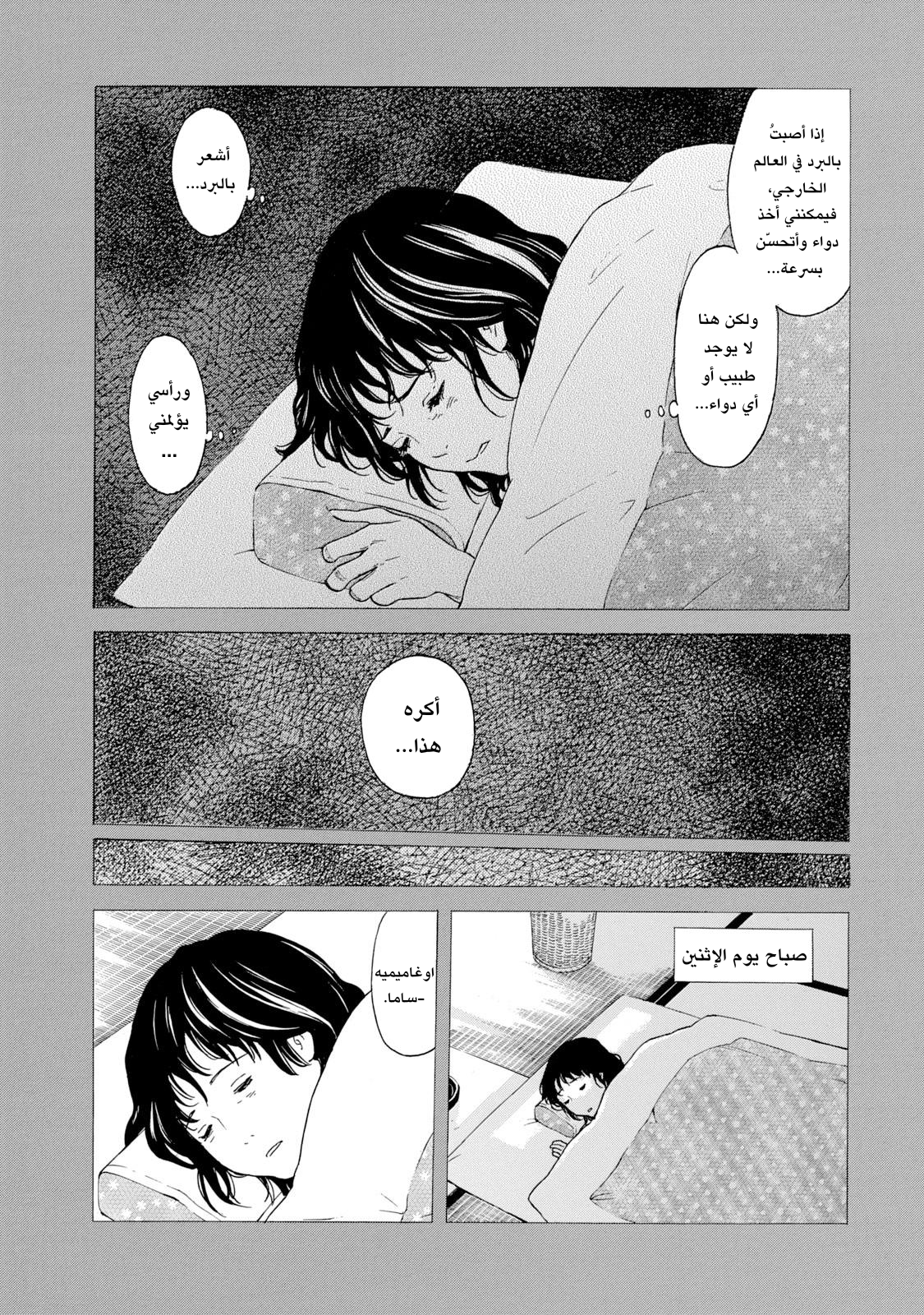 Read My Home Hero AR Manga Online