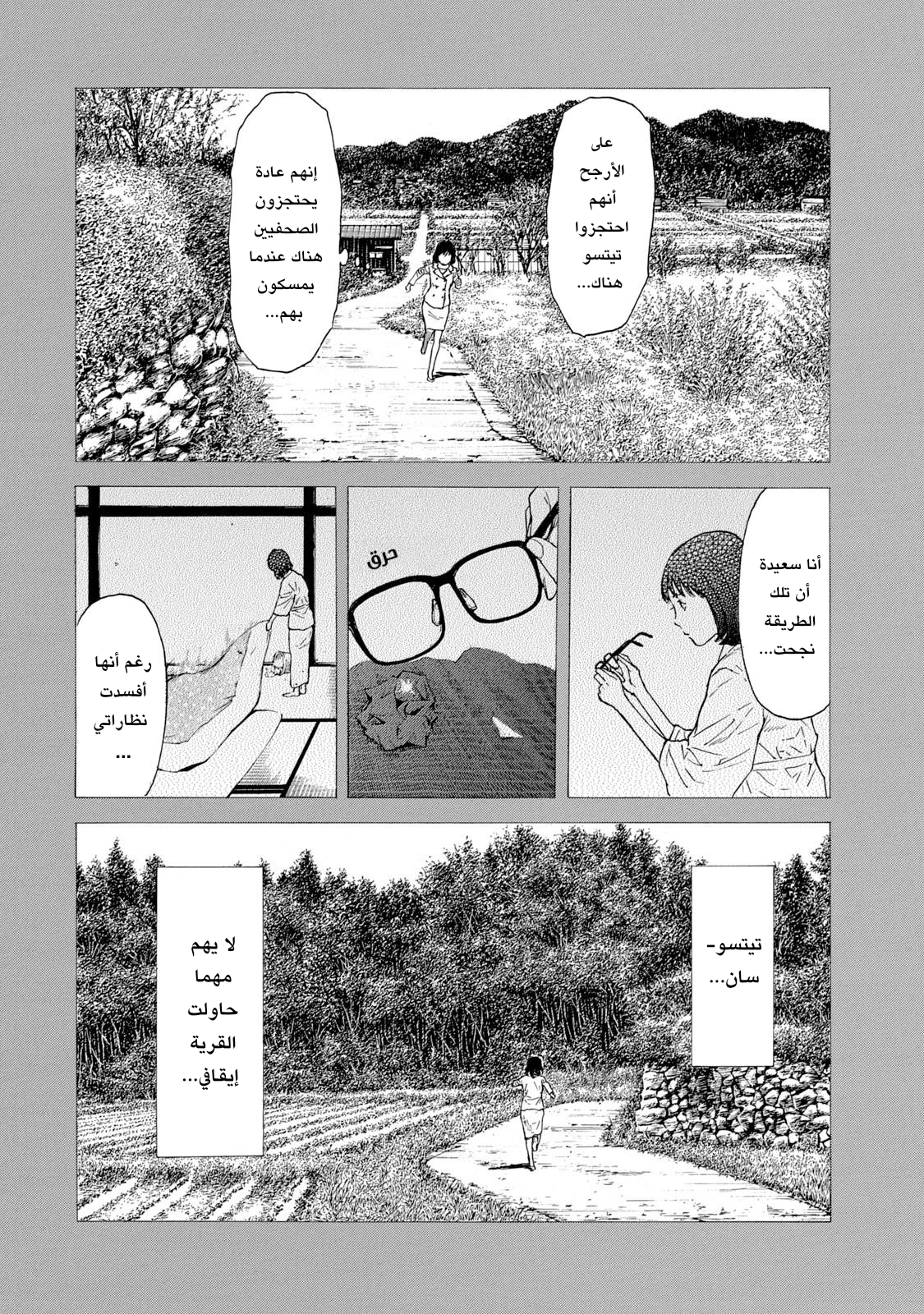 Read My Home Hero AR Manga Online