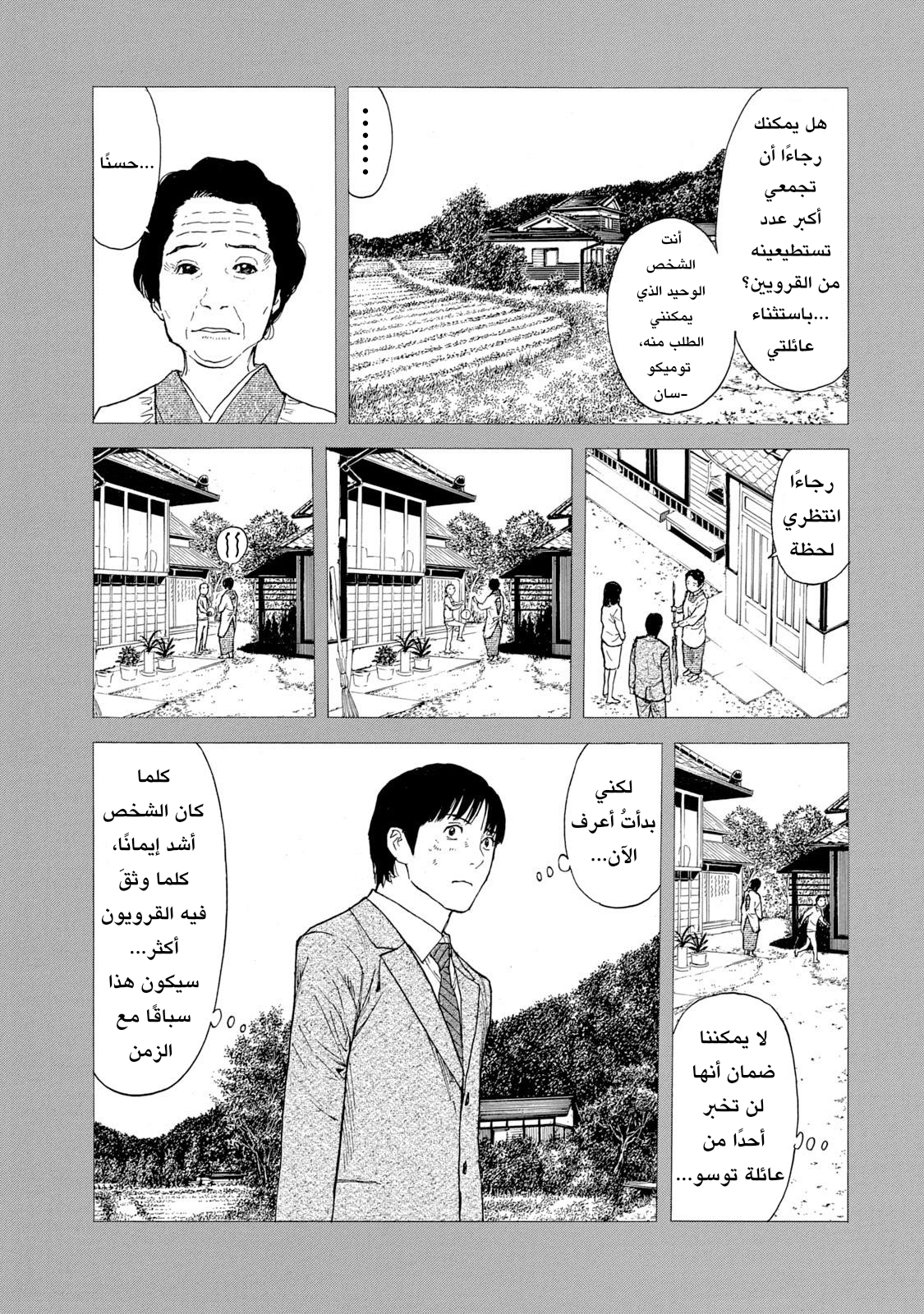 Read My Home Hero AR Manga Online