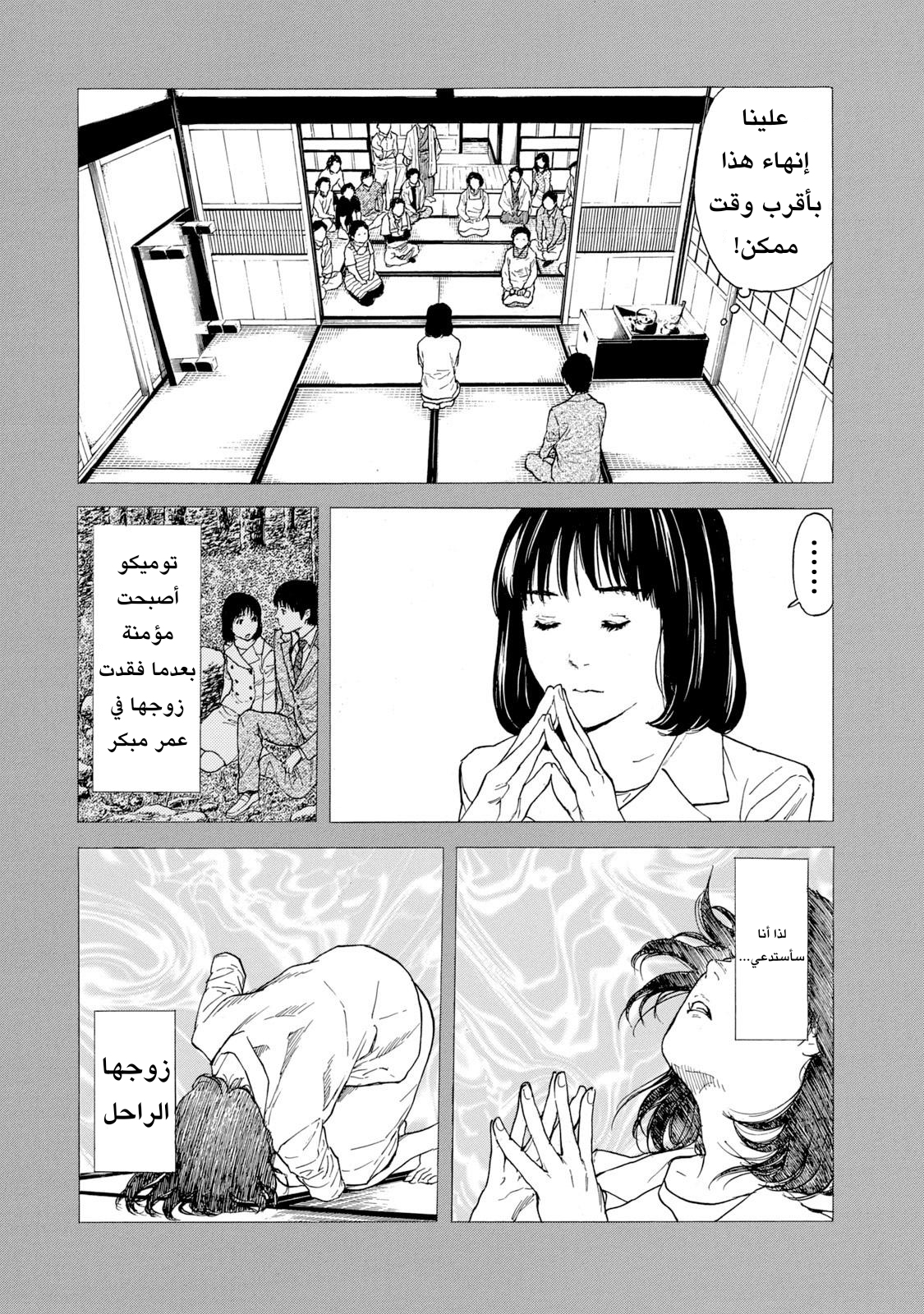 Read My Home Hero AR Manga Online
