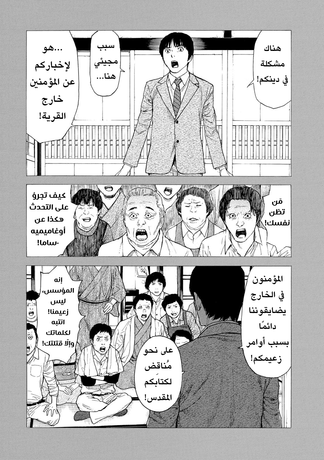 Read My Home Hero AR Manga Online