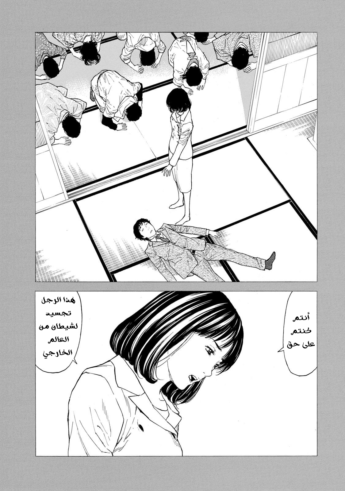 Read My Home Hero AR Manga Online