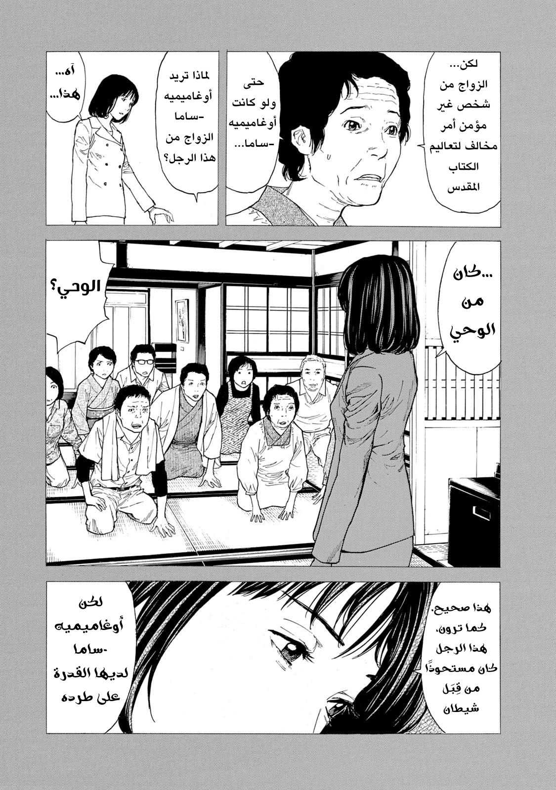 Read My Home Hero AR Manga Online