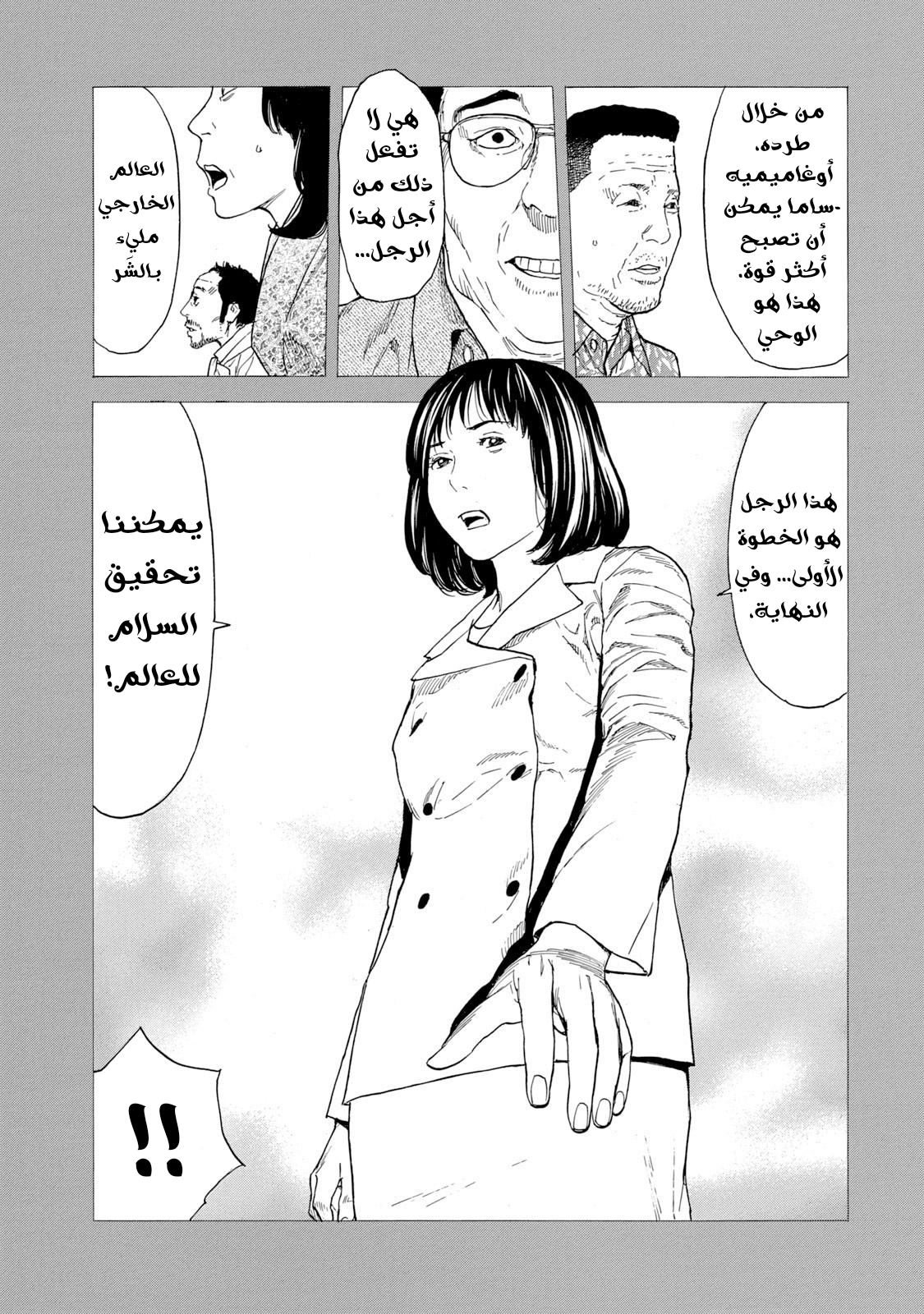 Read My Home Hero AR Manga Online