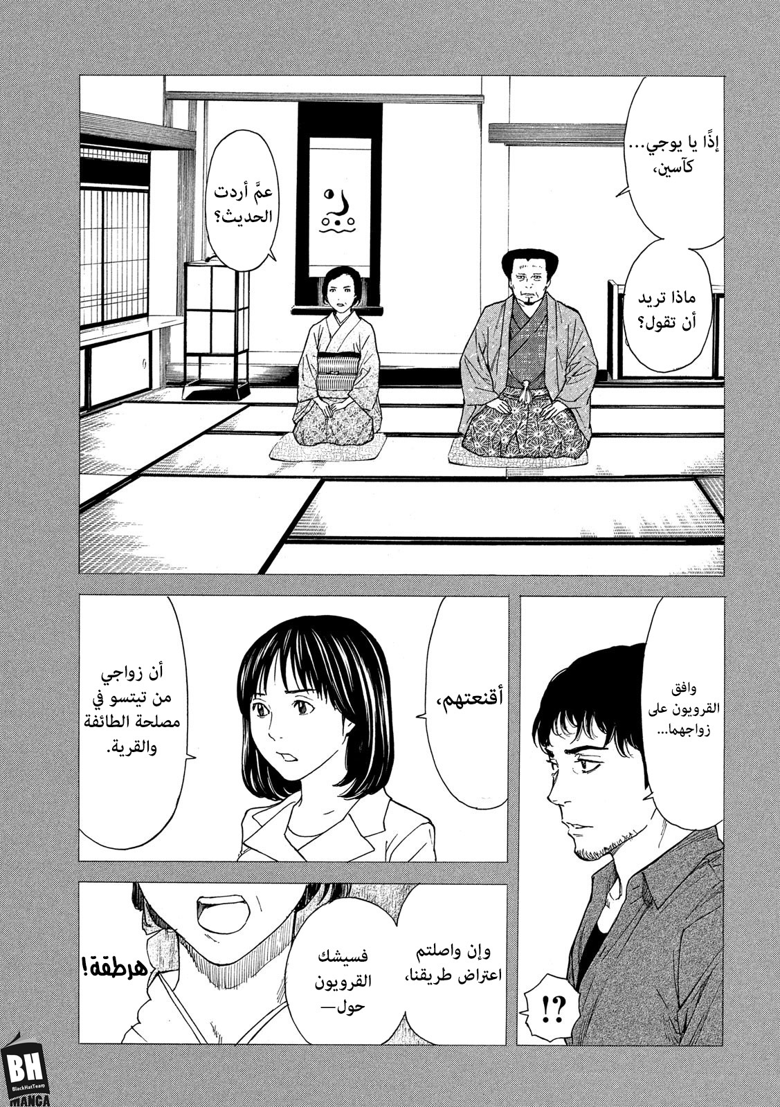 Read My Home Hero AR Manga Online