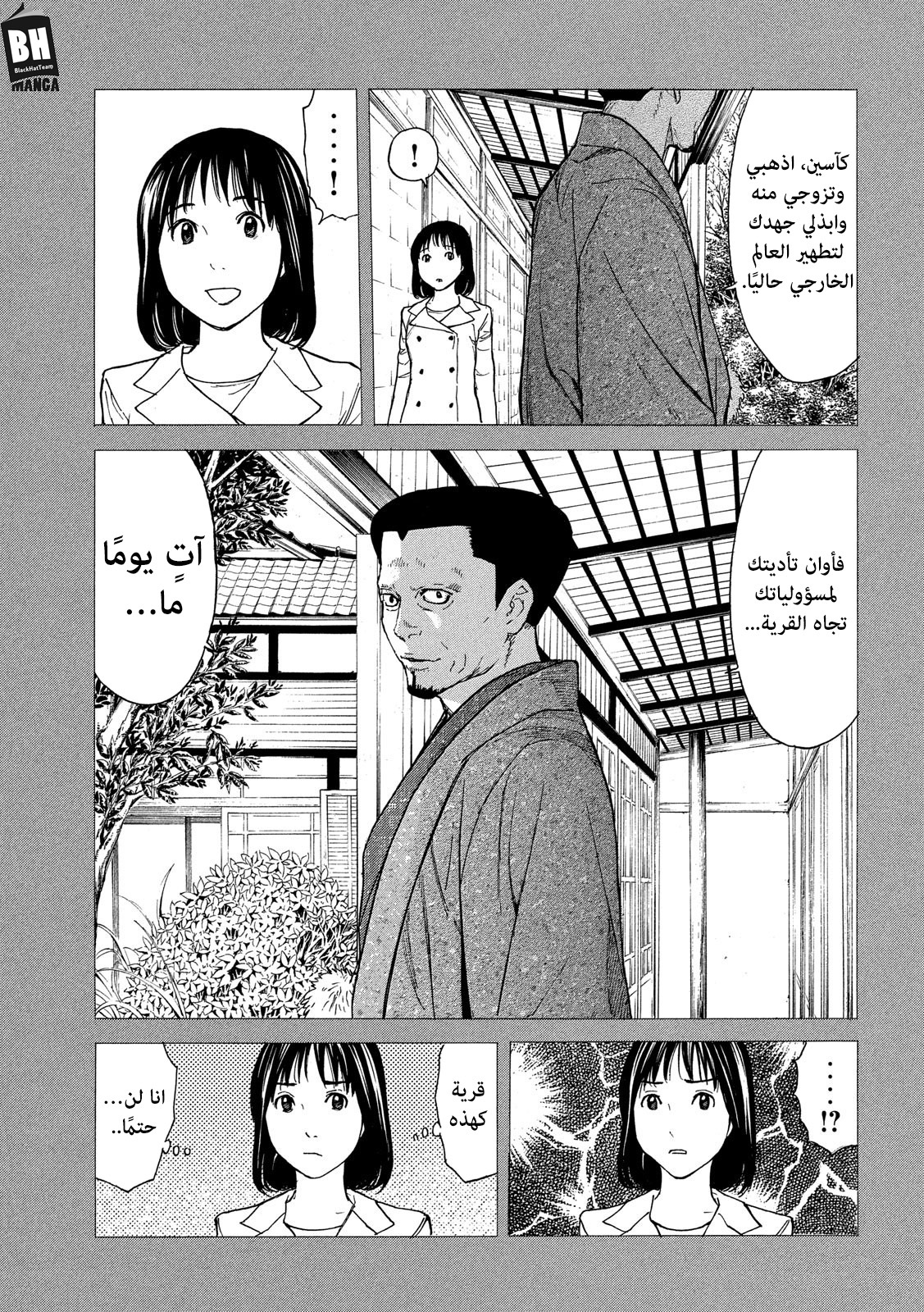 Read My Home Hero AR Manga Online