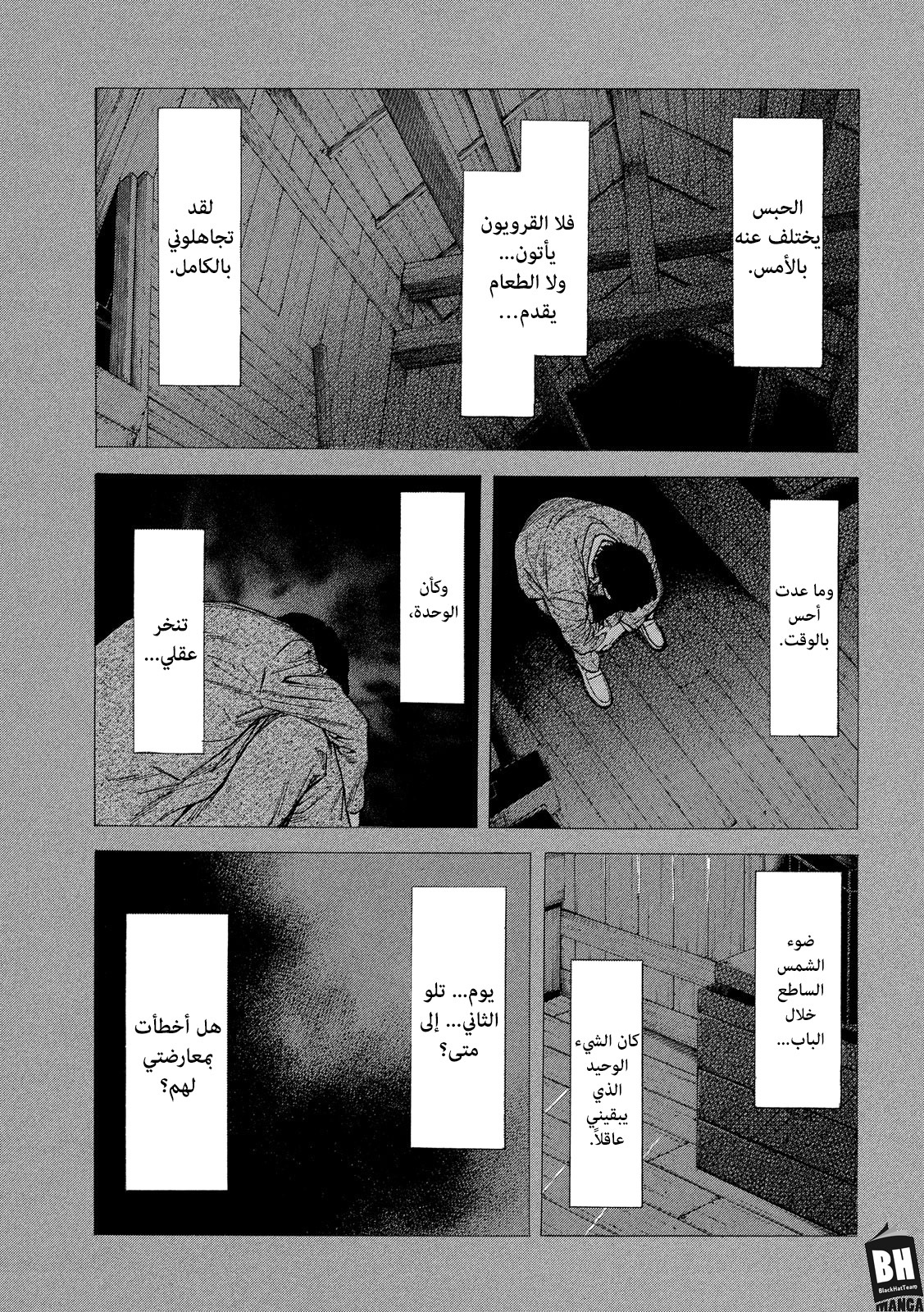 Read My Home Hero AR Manga Online