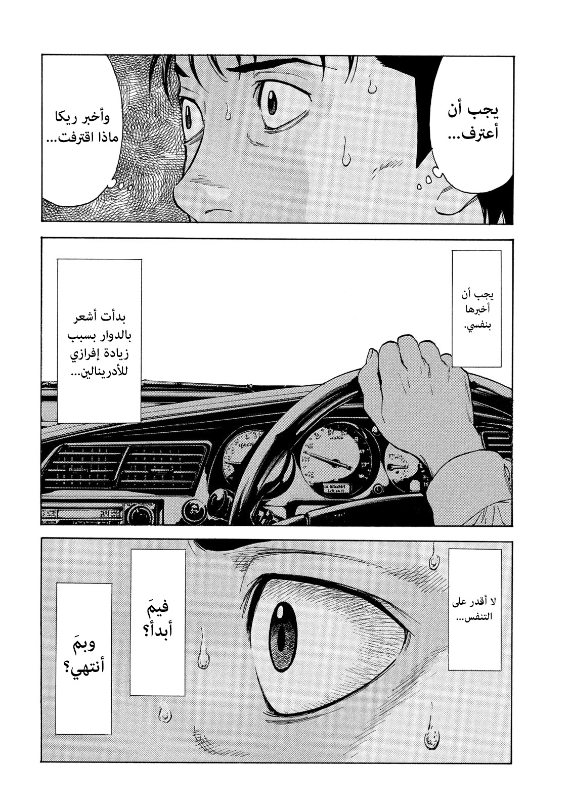 Read My Home Hero AR Manga Online