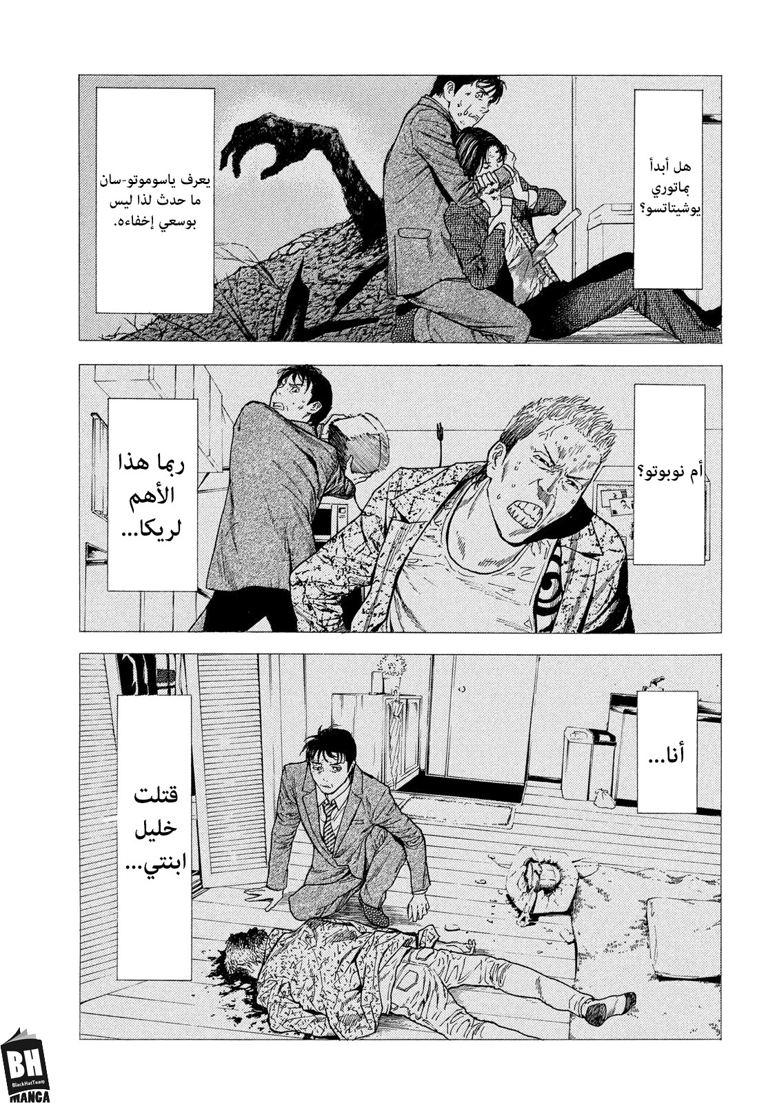 Read My Home Hero AR Manga Online