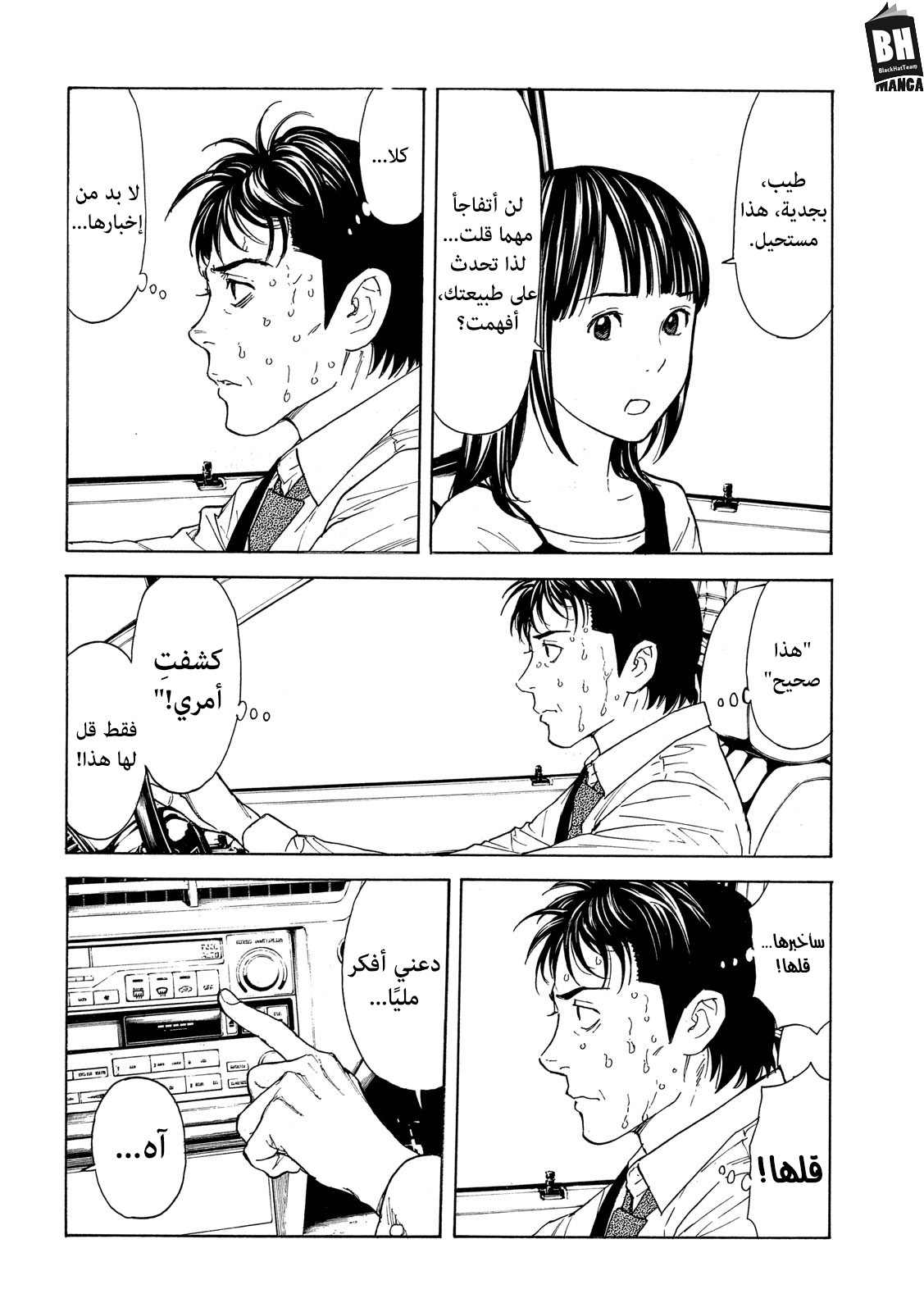 Read My Home Hero AR Manga Online