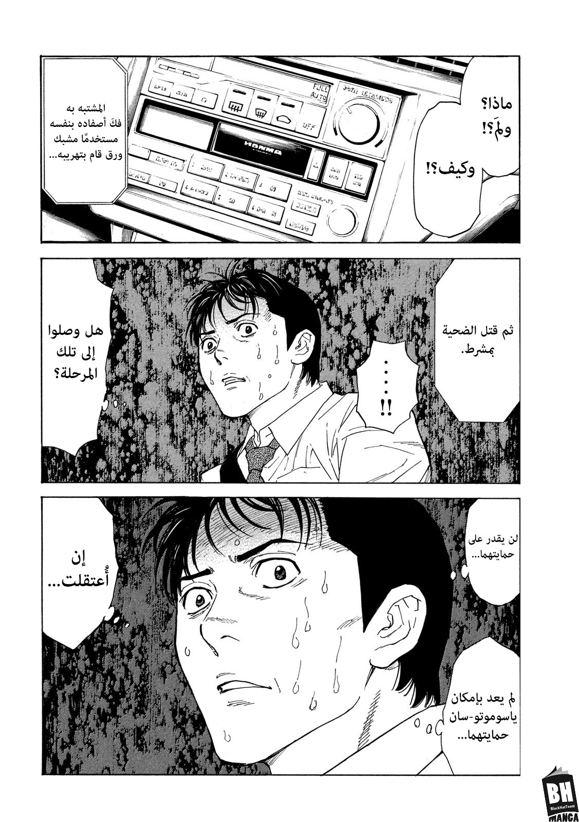 Read My Home Hero AR Manga Online