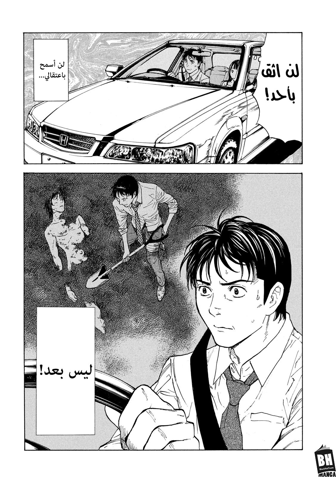 Read My Home Hero AR Manga Online