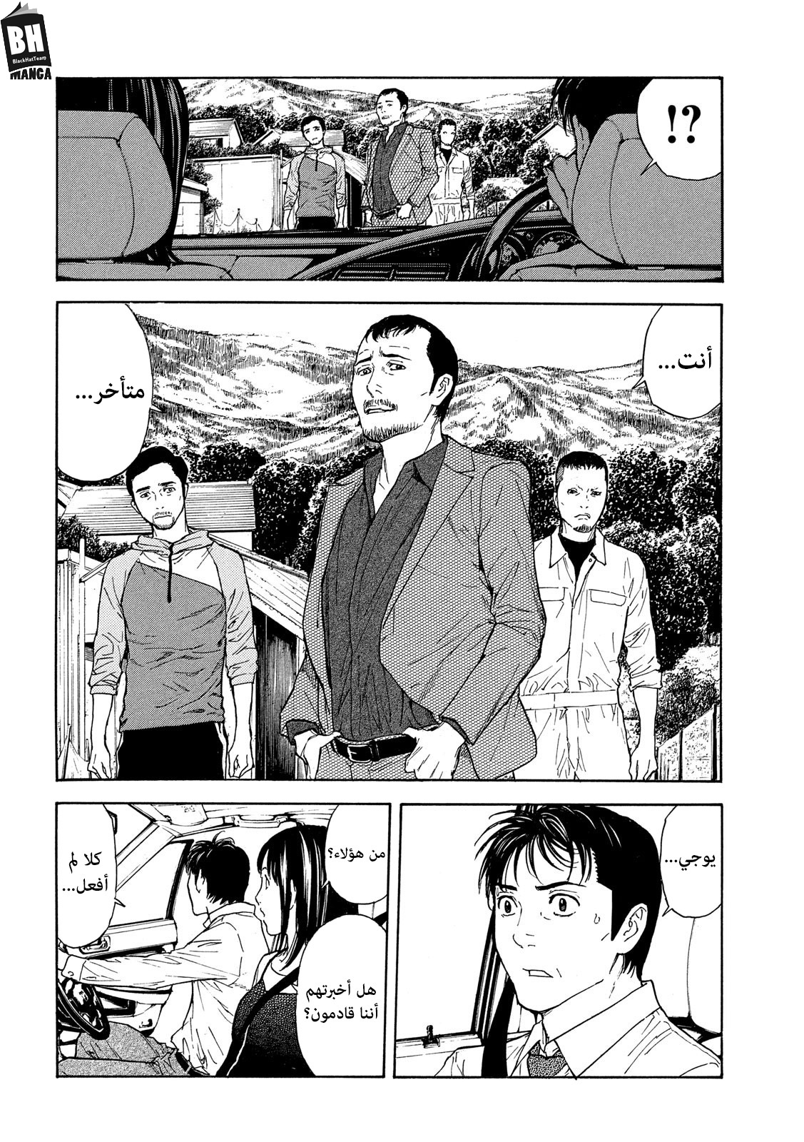 Read My Home Hero AR Manga Online