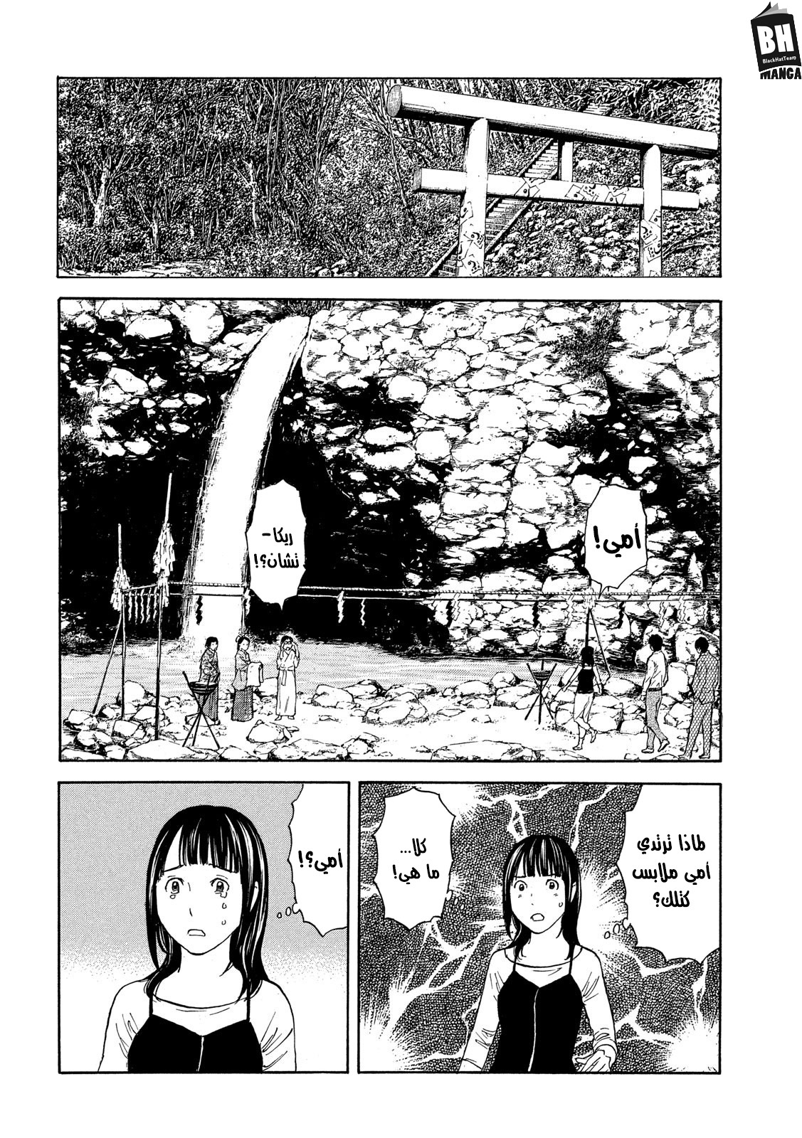 Read My Home Hero AR Manga Online