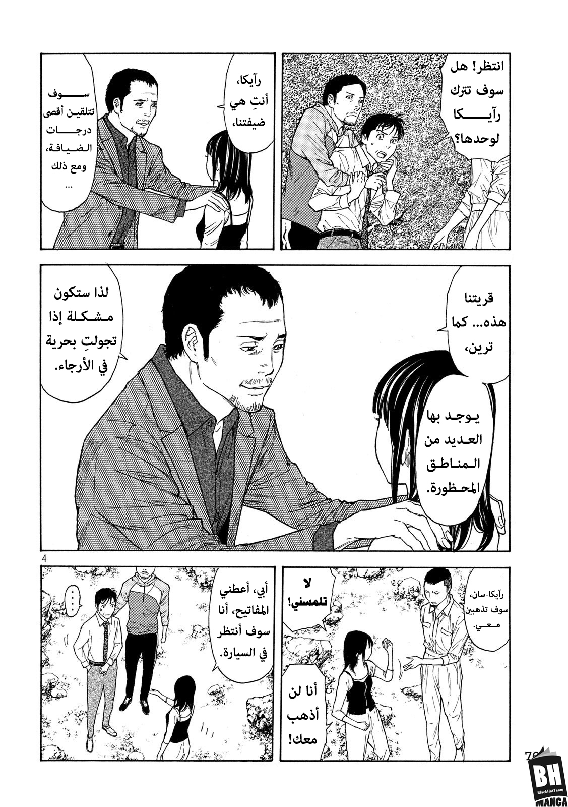 Read My Home Hero AR Manga Online