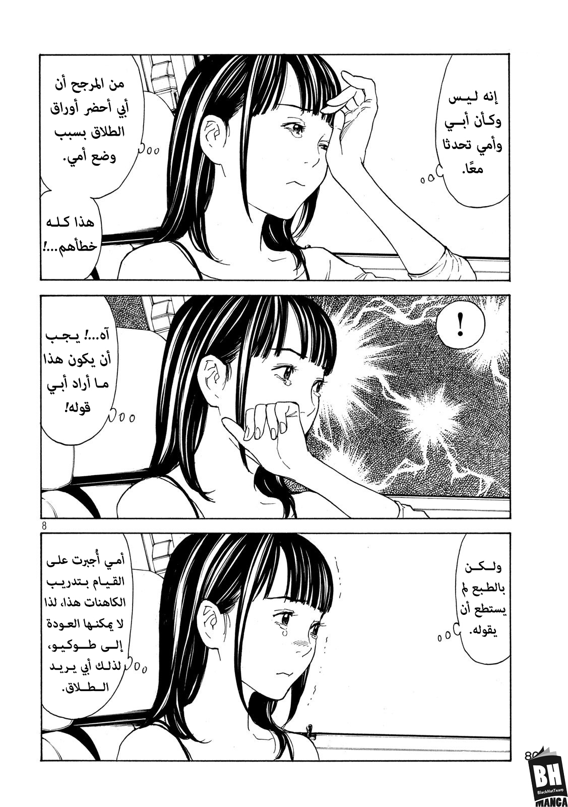 Read My Home Hero AR Manga Online