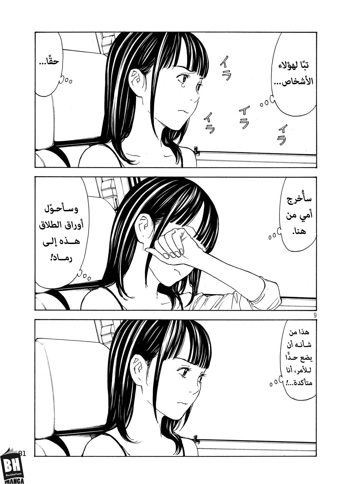 Read My Home Hero AR Manga Online