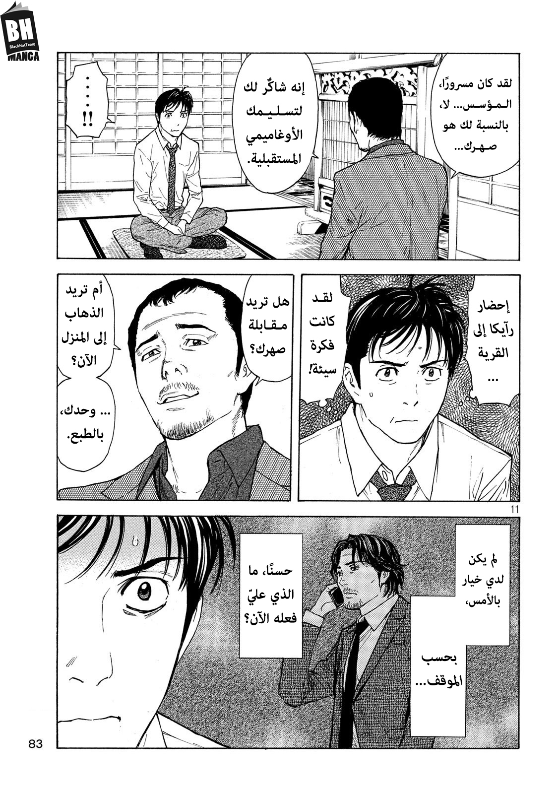 Read My Home Hero AR Manga Online