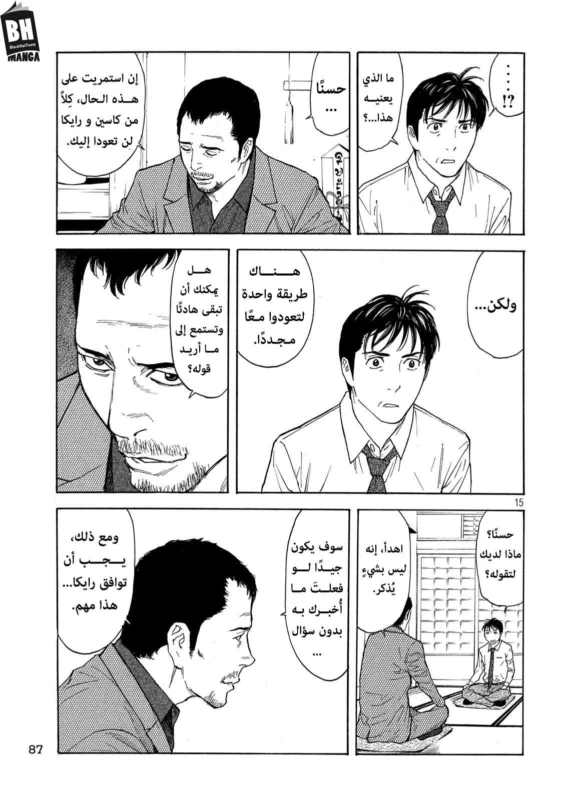 Read My Home Hero AR Manga Online