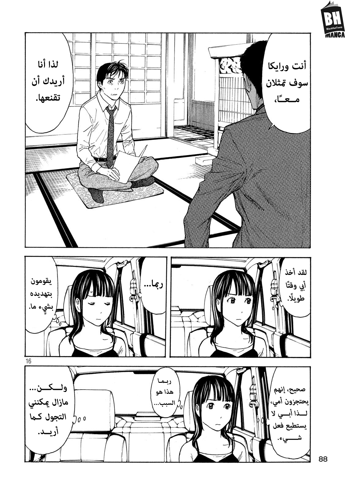 Read My Home Hero AR Manga Online