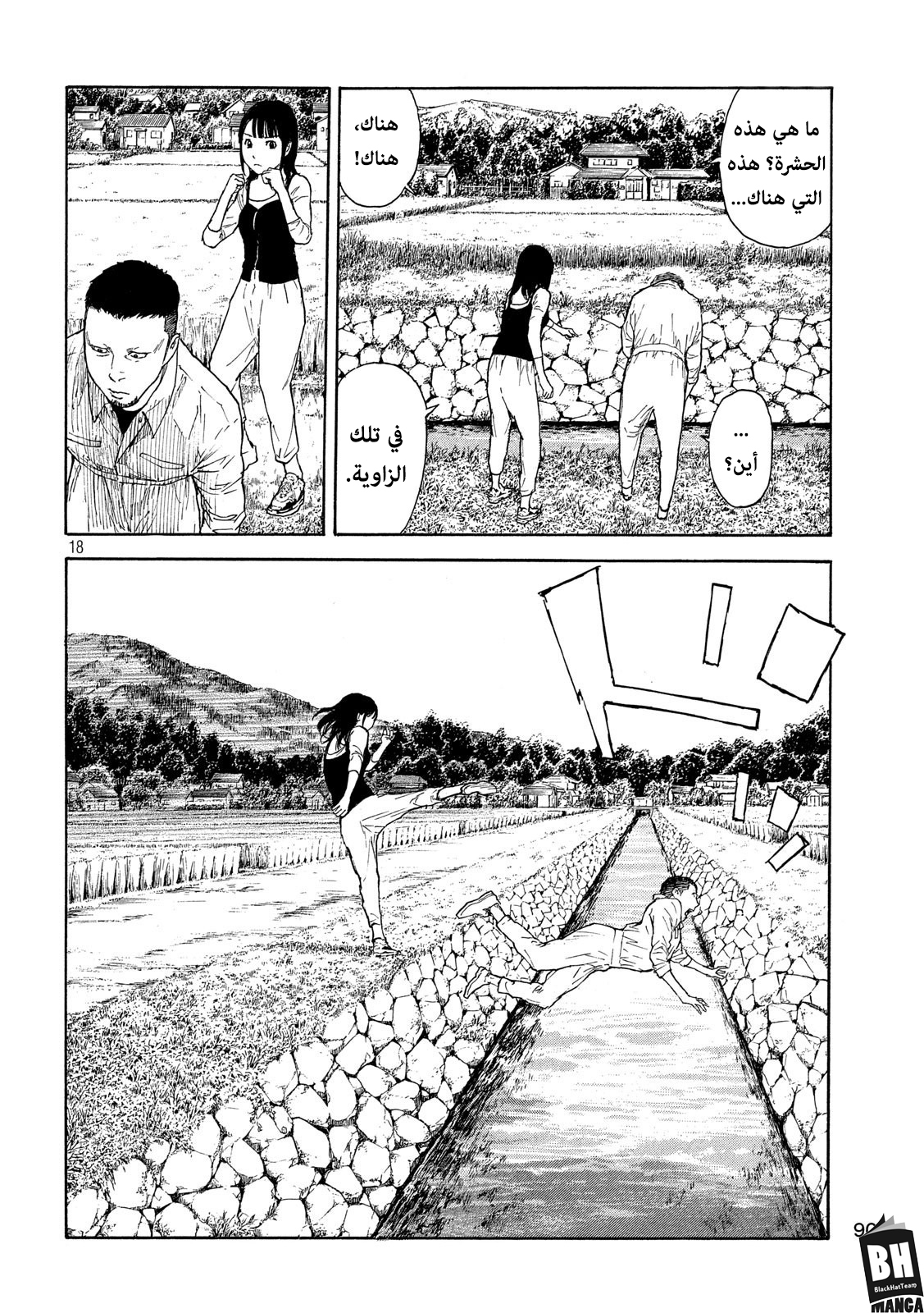 Read My Home Hero AR Manga Online