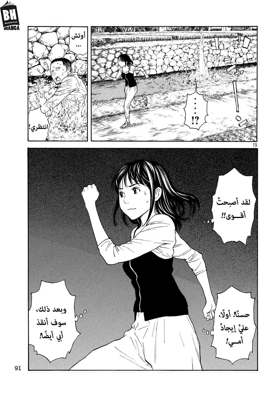 Read My Home Hero AR Manga Online