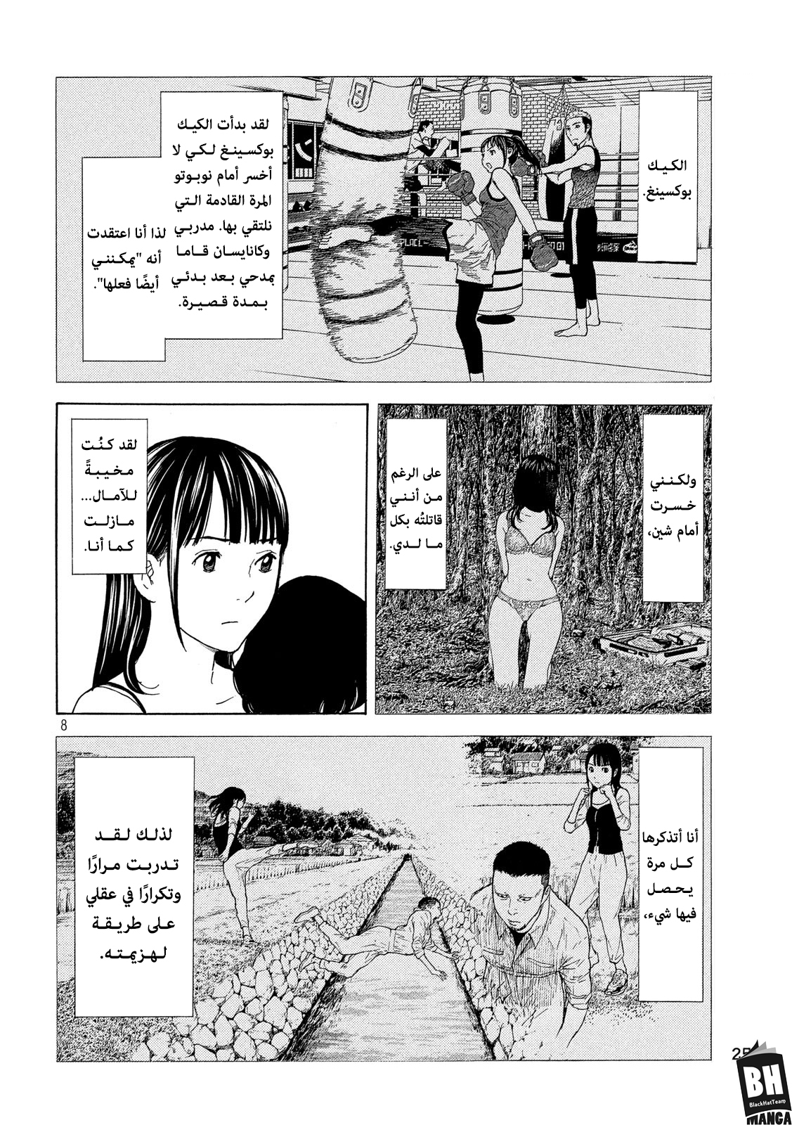 Read My Home Hero AR Manga Online