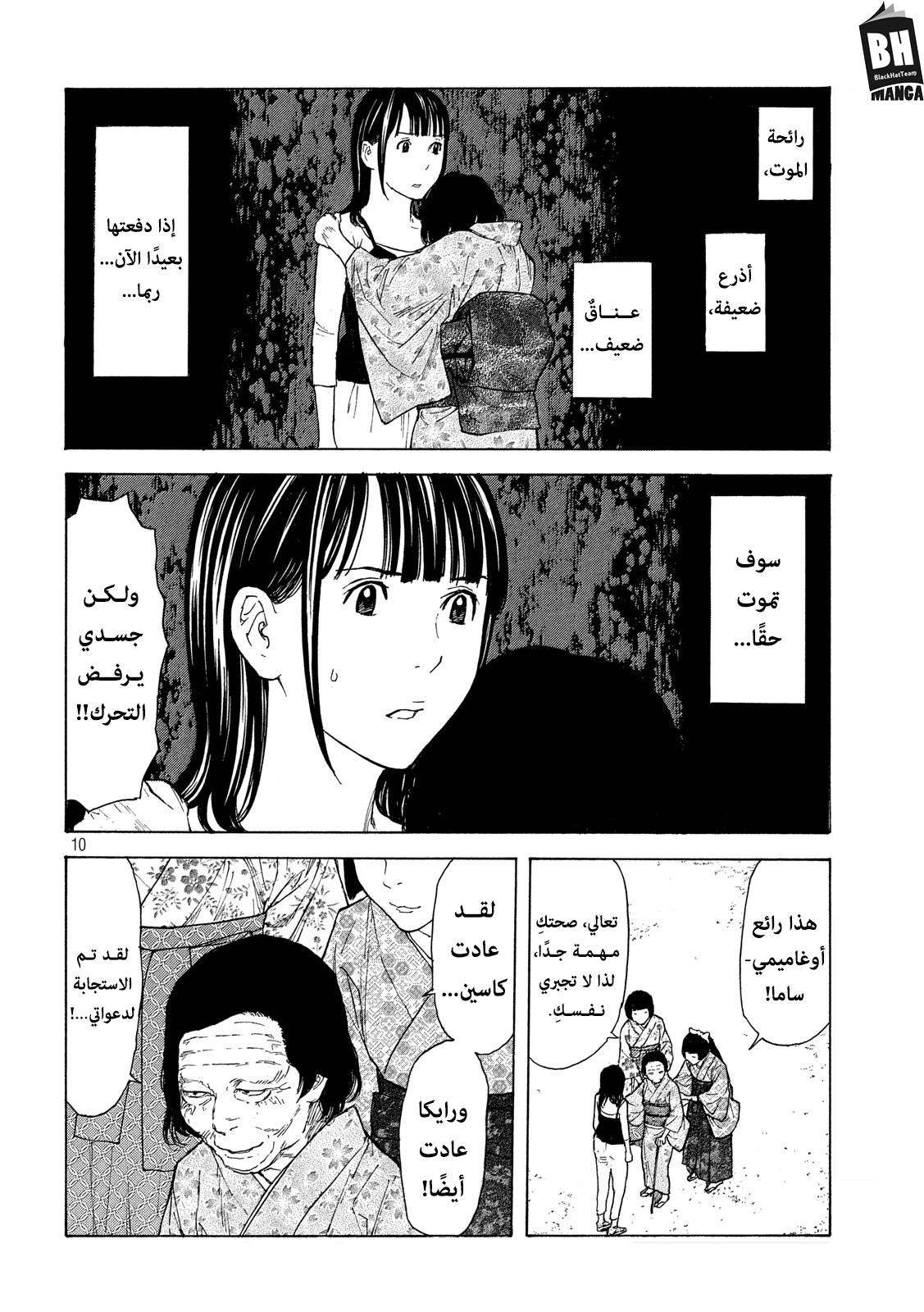 Read My Home Hero AR Manga Online