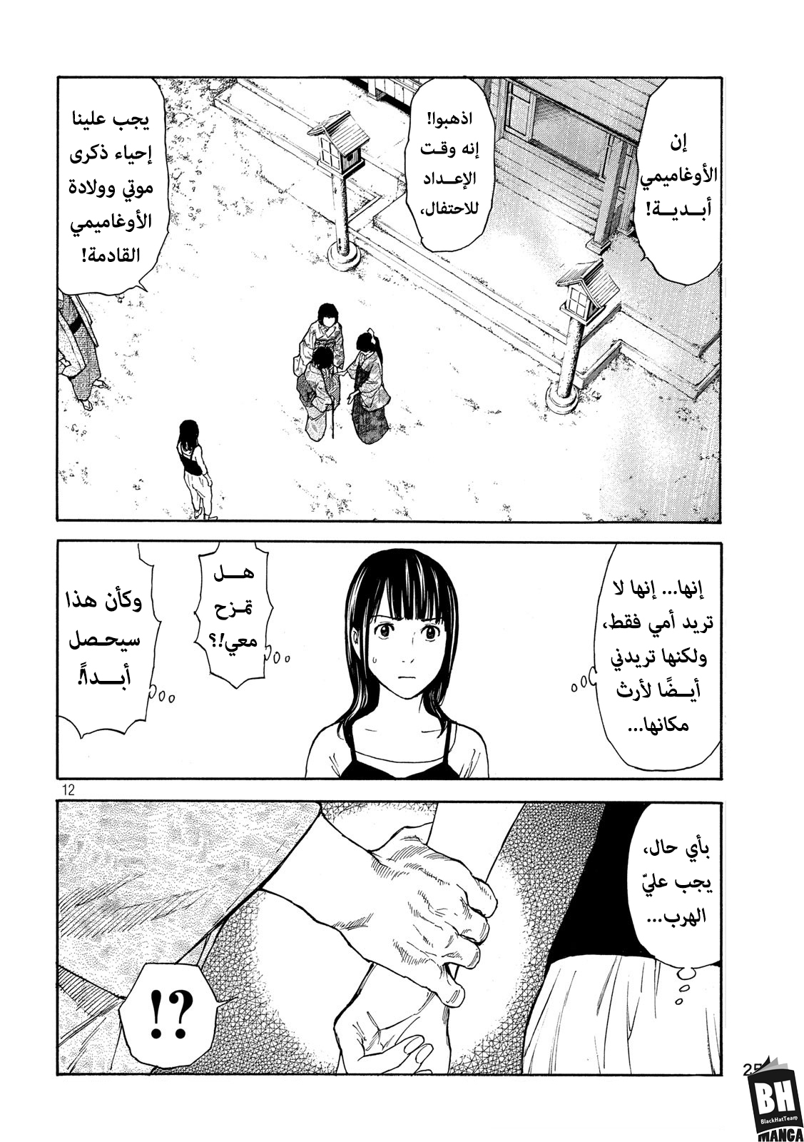 Read My Home Hero AR Manga Online