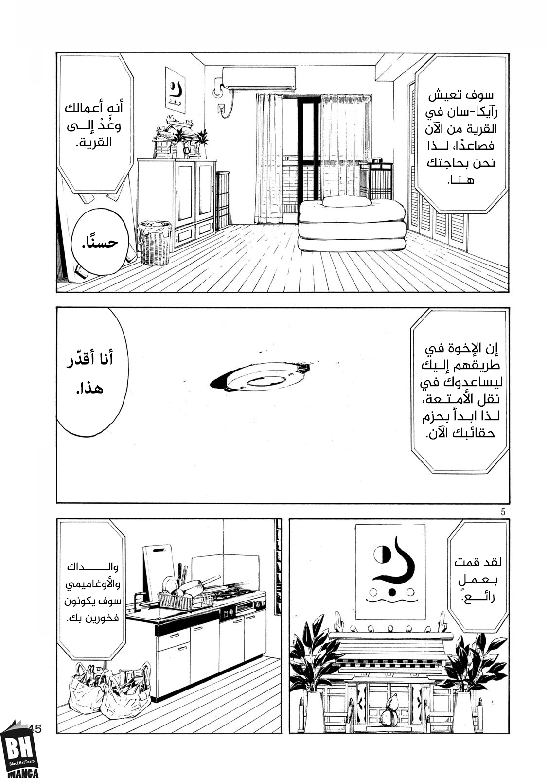 Read My Home Hero AR Manga Online