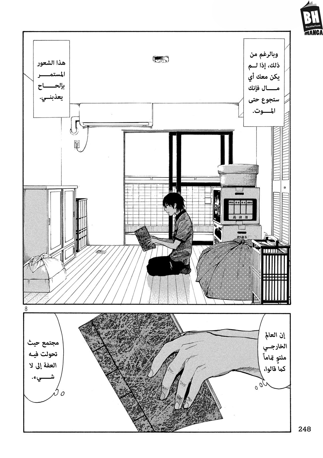 Read My Home Hero AR Manga Online