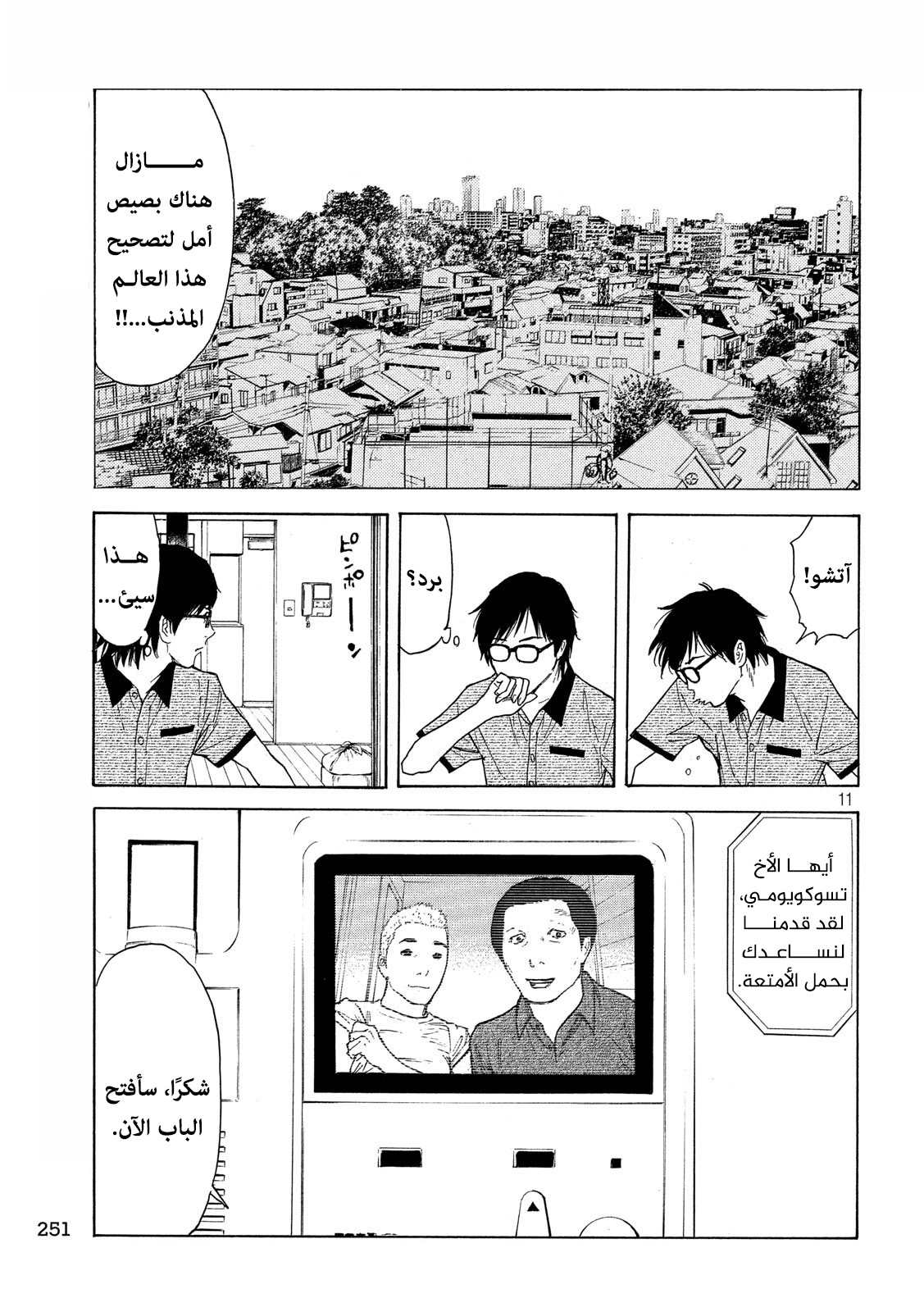 Read My Home Hero AR Manga Online