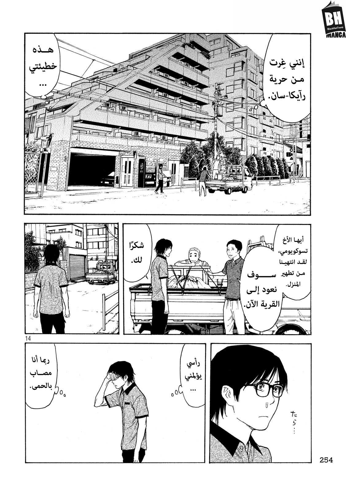 Read My Home Hero AR Manga Online