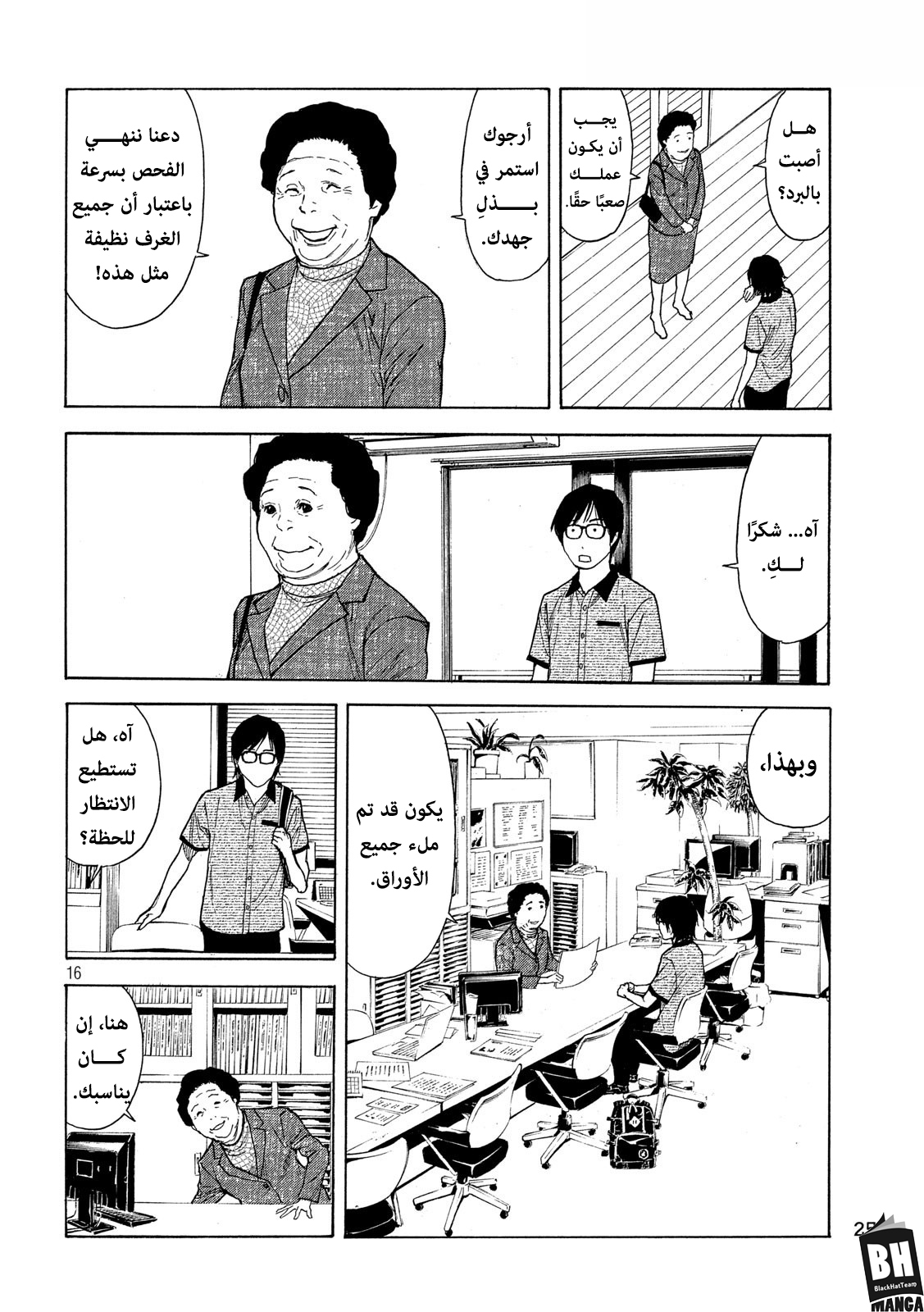 Read My Home Hero AR Manga Online