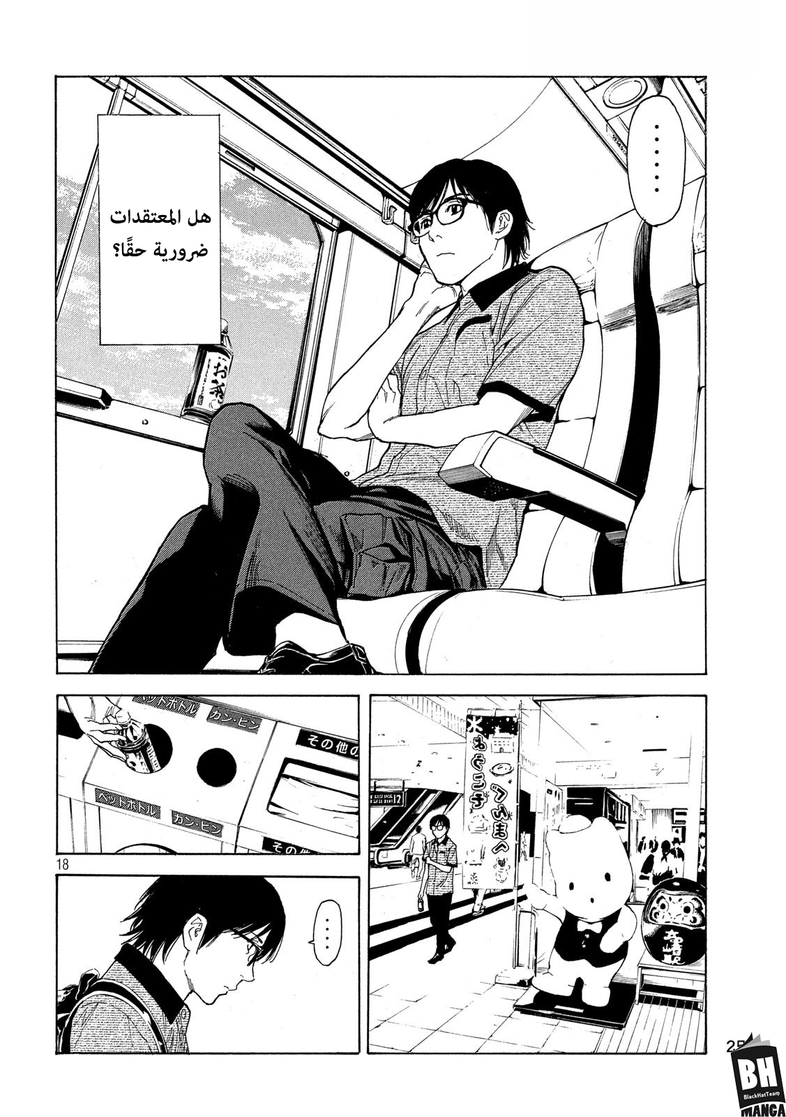 Read My Home Hero AR Manga Online