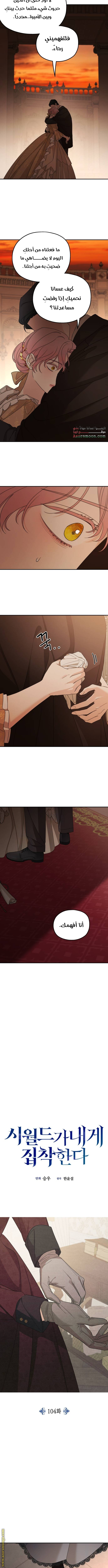 Read My in laws are obsessed with me AR Manga Online