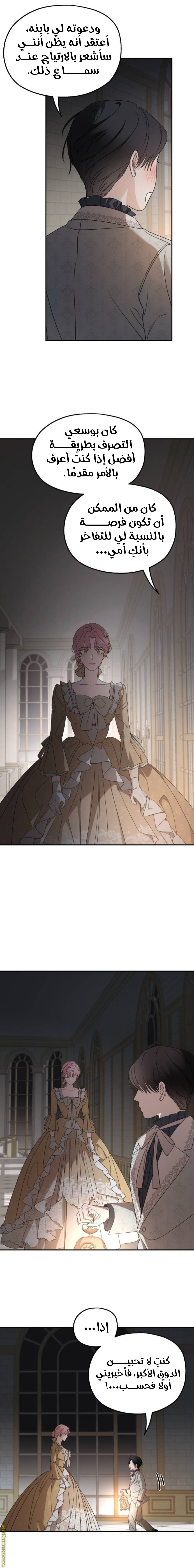 Read My in laws are obsessed with me AR Manga Online