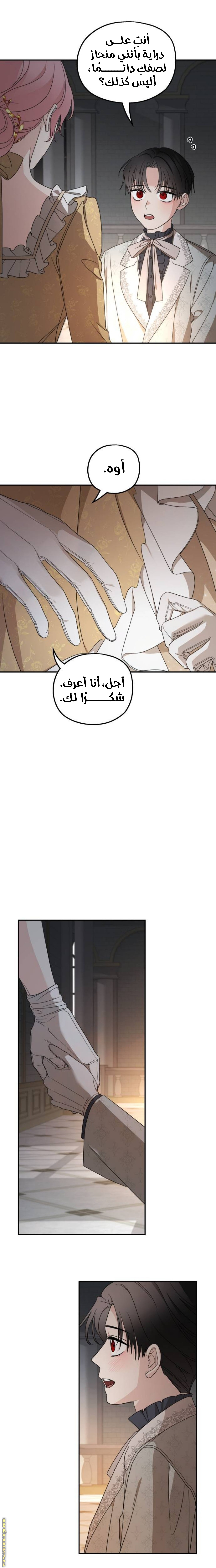 Read My in laws are obsessed with me AR Manga Online