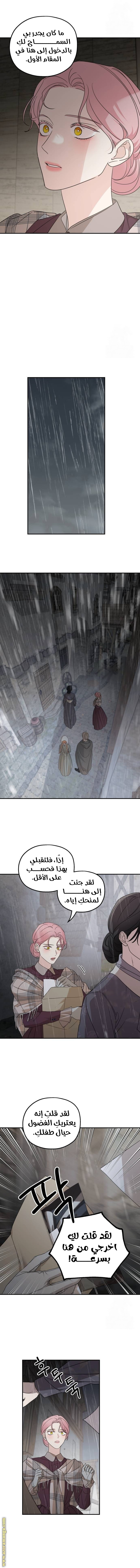 Read My in laws are obsessed with me AR Manga Online