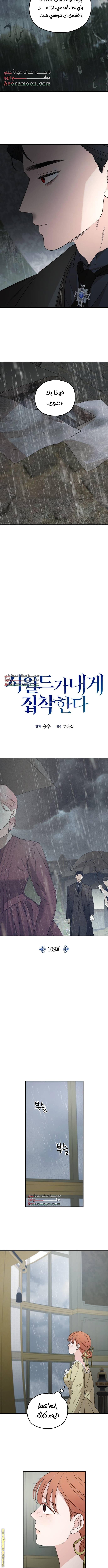 Read My in laws are obsessed with me AR Manga Online