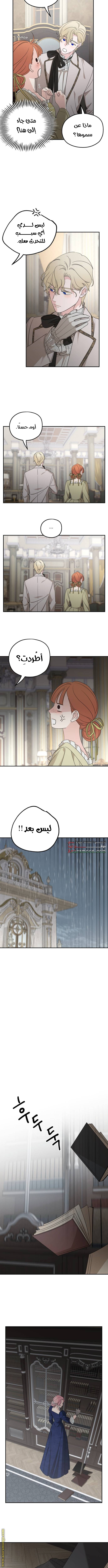 Read My in laws are obsessed with me AR Manga Online