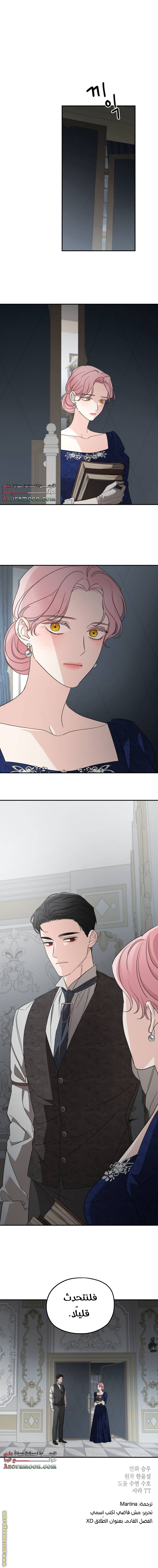 Read My in laws are obsessed with me AR Manga Online