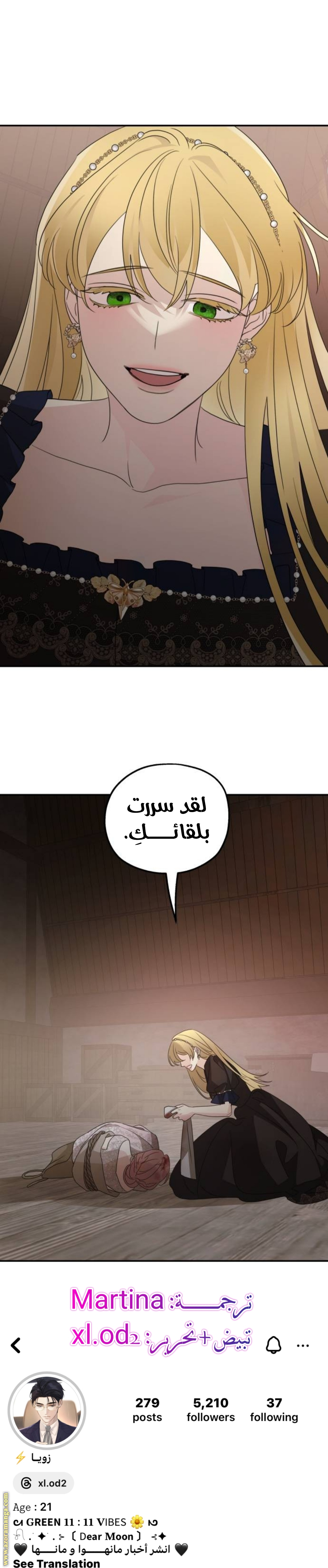 Read My in laws are obsessed with me AR Manga Online